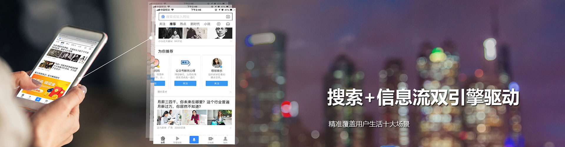 莱山信息流广告